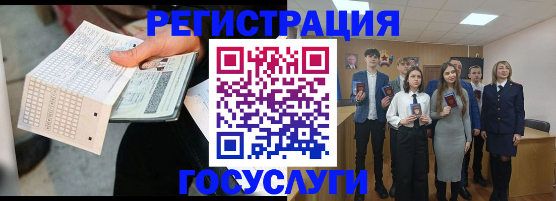 временная регистрация госуслуги в Барабинске
